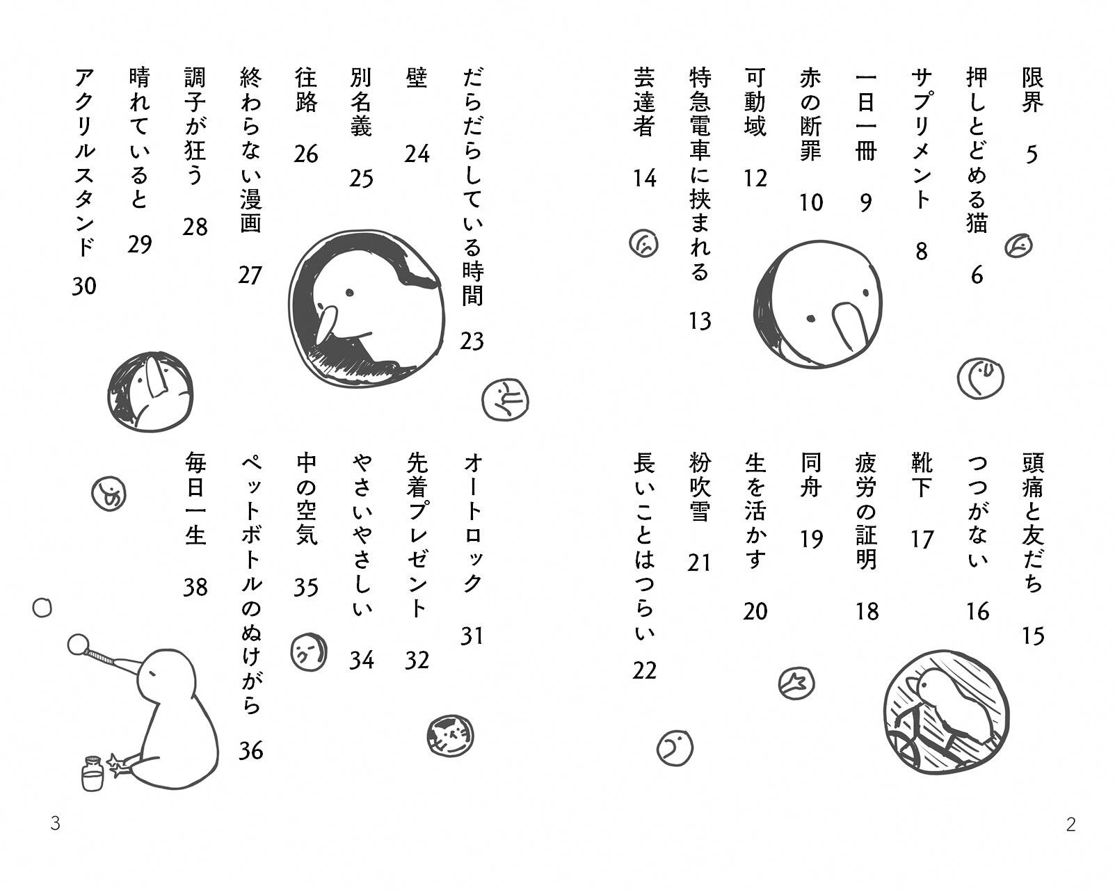 試し読み 1
