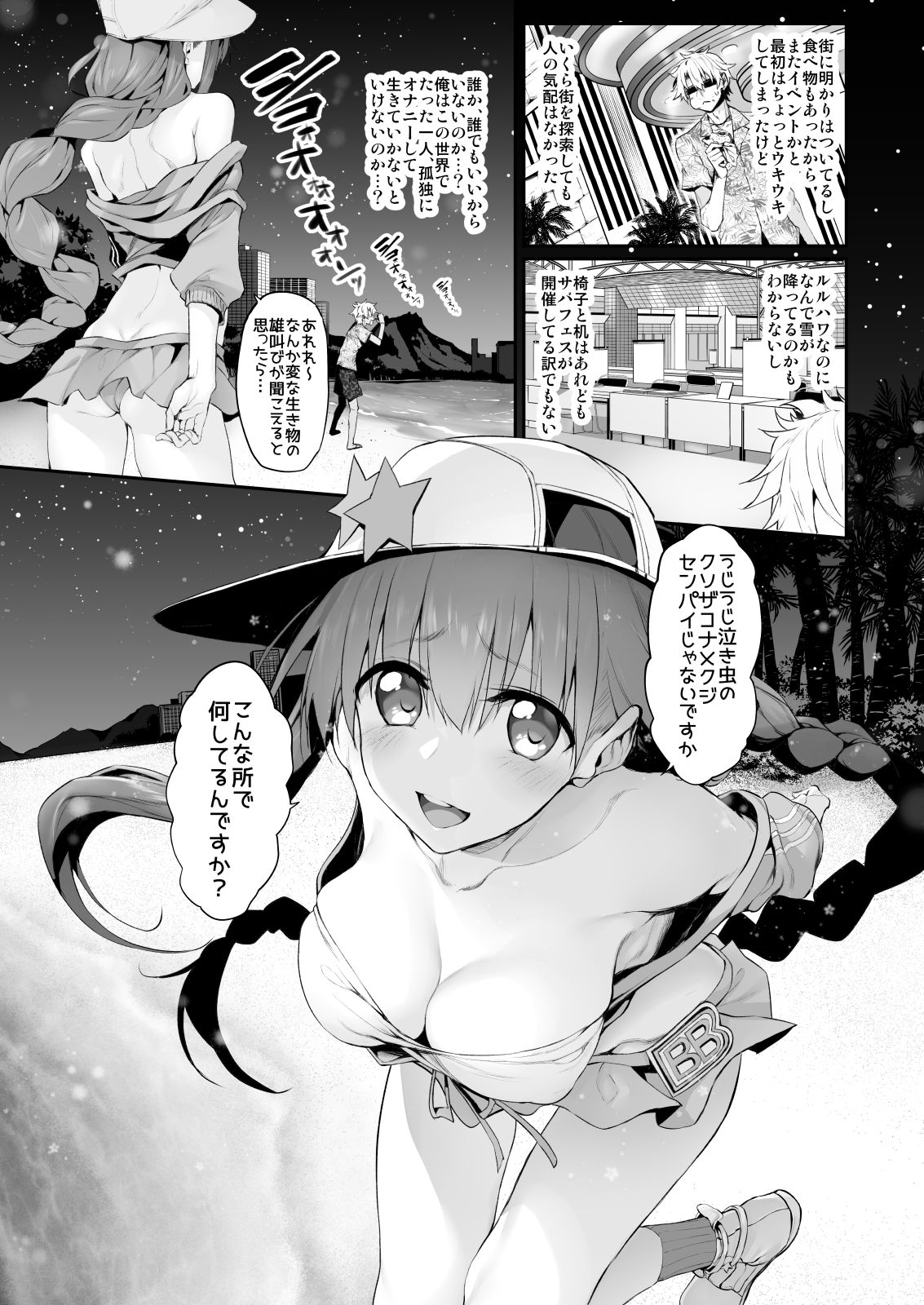 試し読み 3
