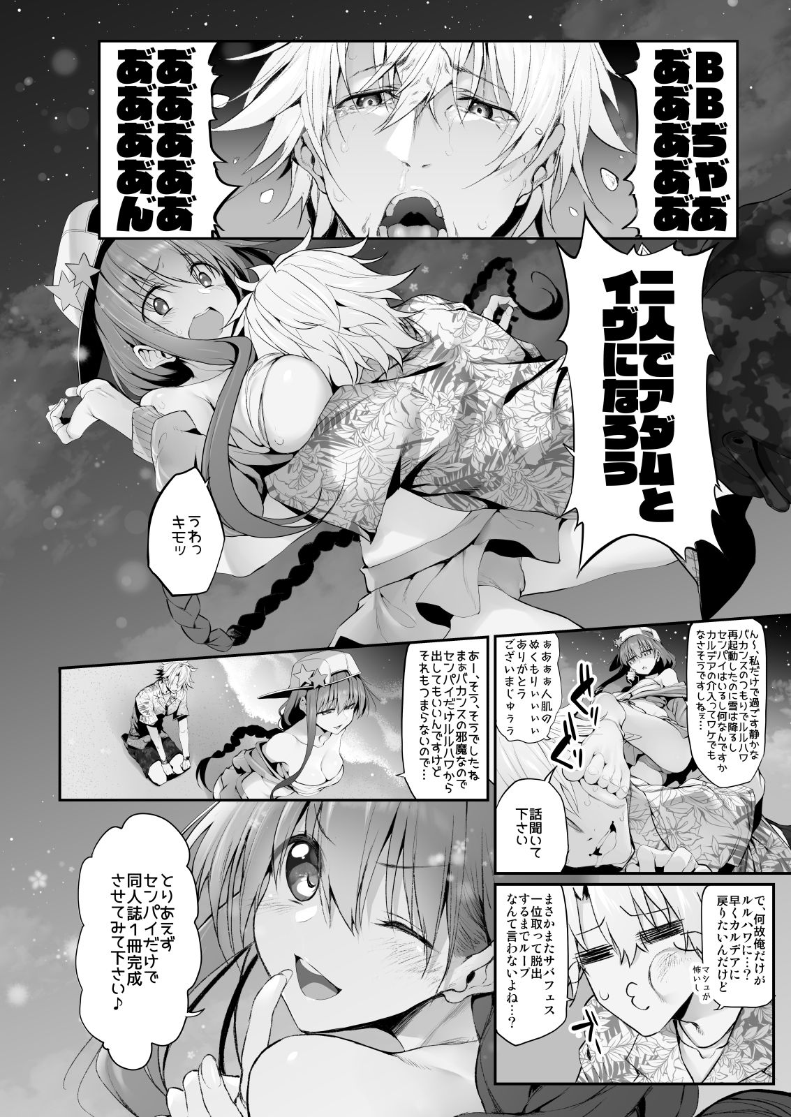 試し読み 4