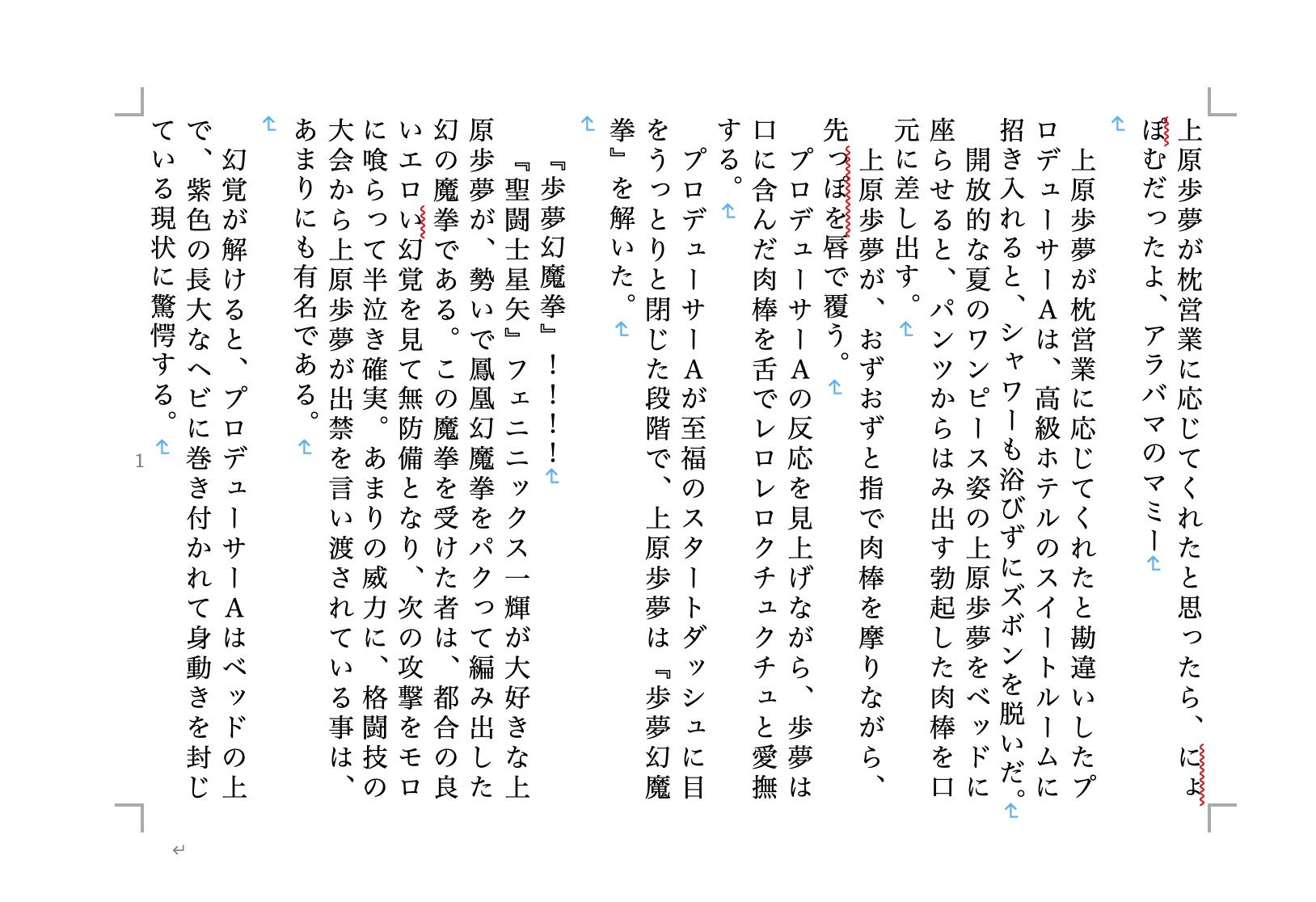 試し読み 1