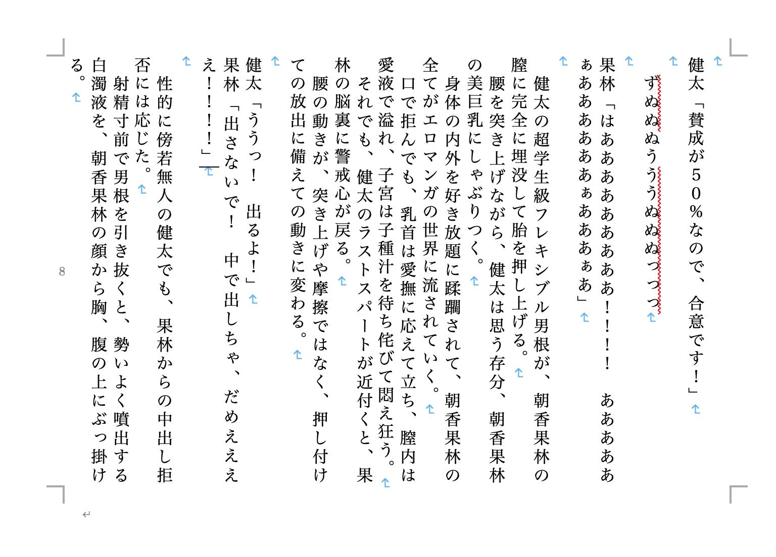 試し読み 2