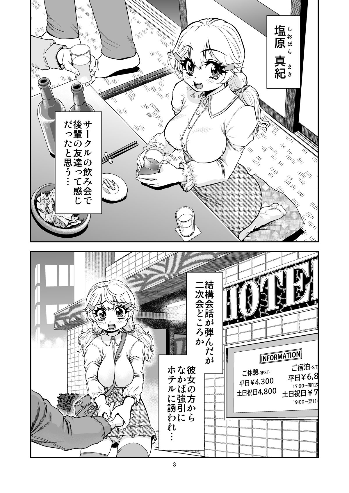 試し読み 1