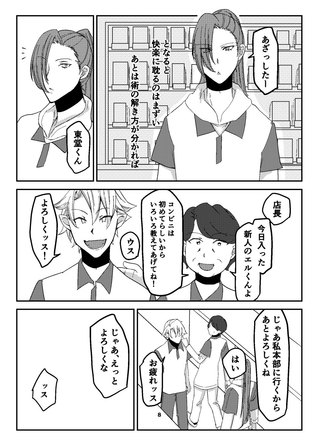 試し読み 6