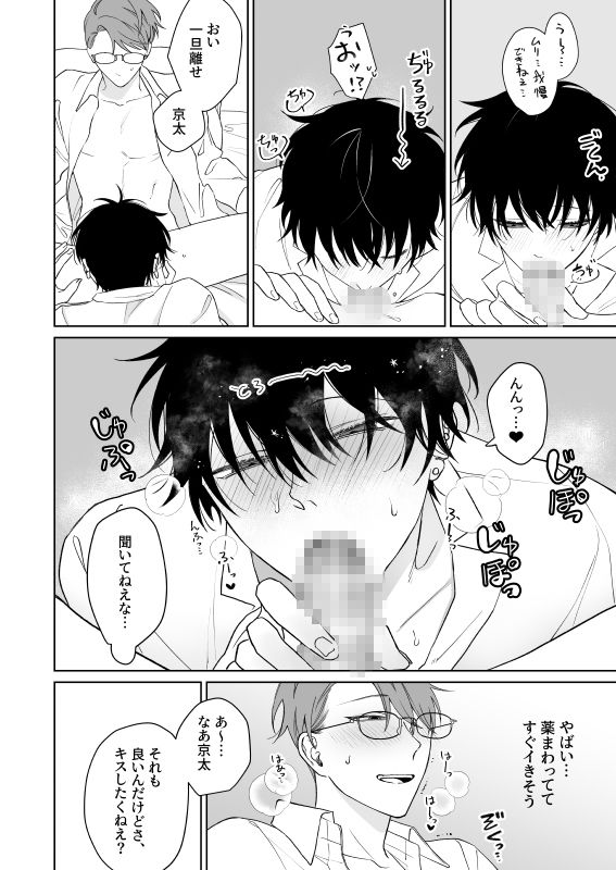 試し読み 8