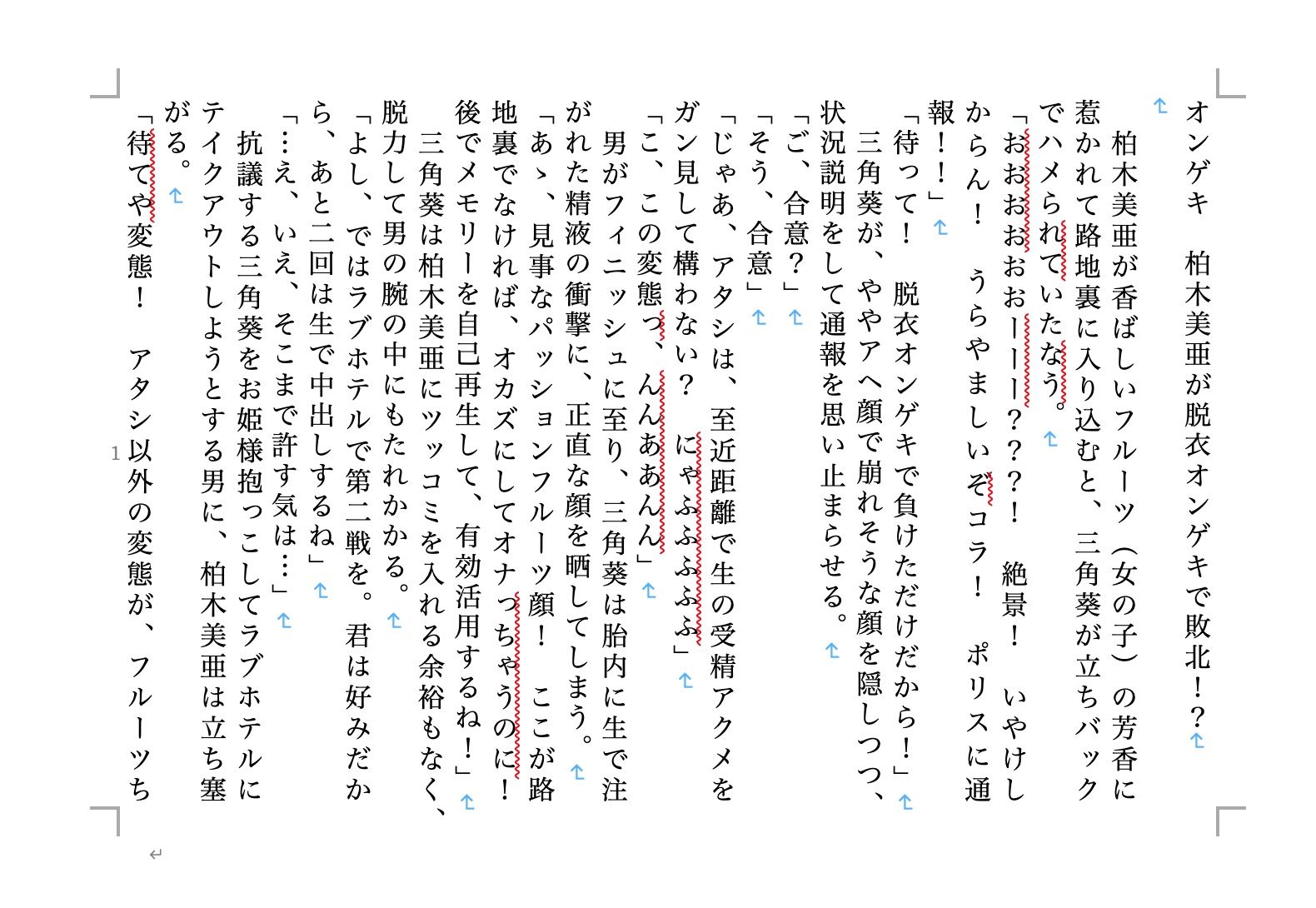 試し読み 1