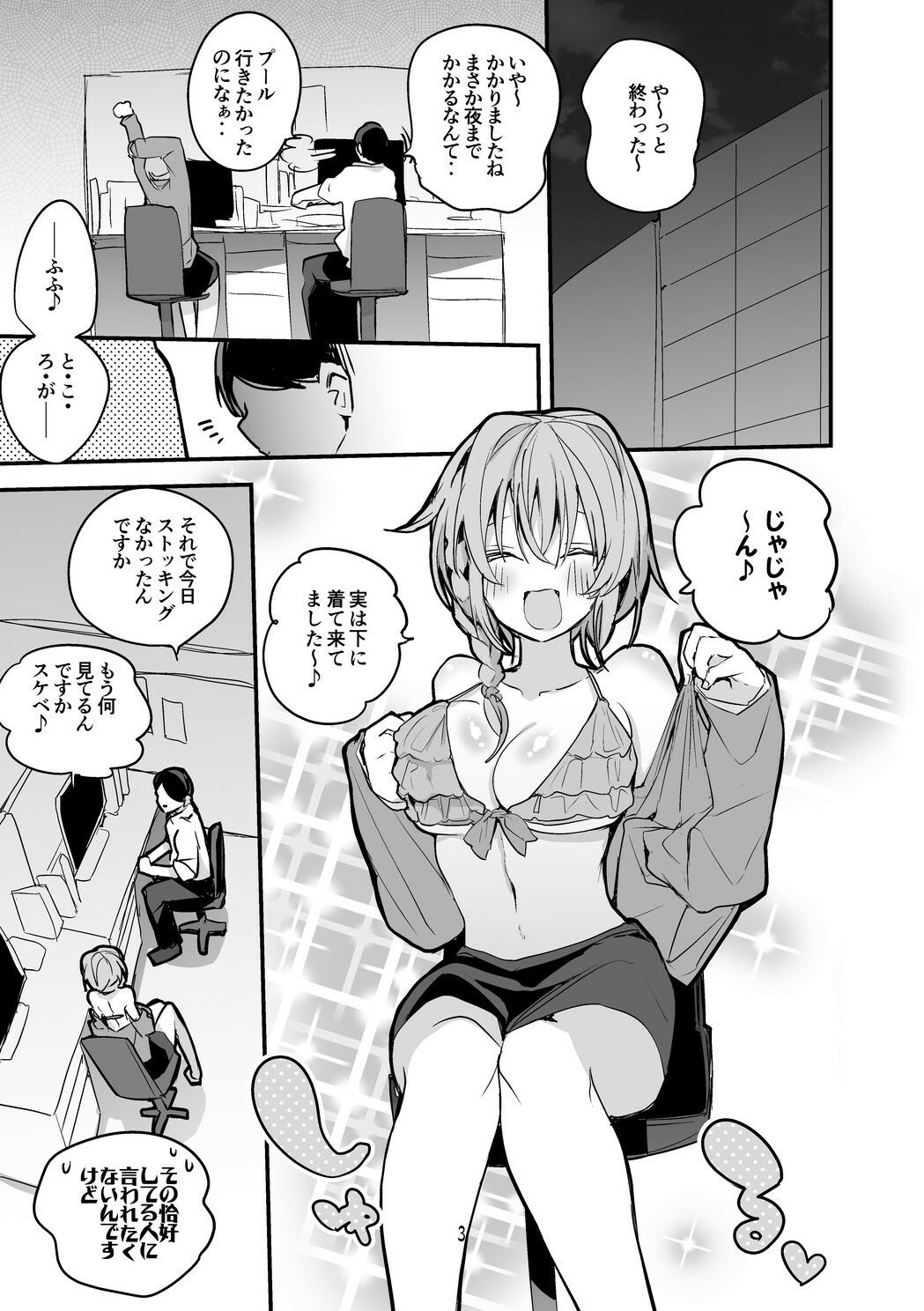 試し読み 1