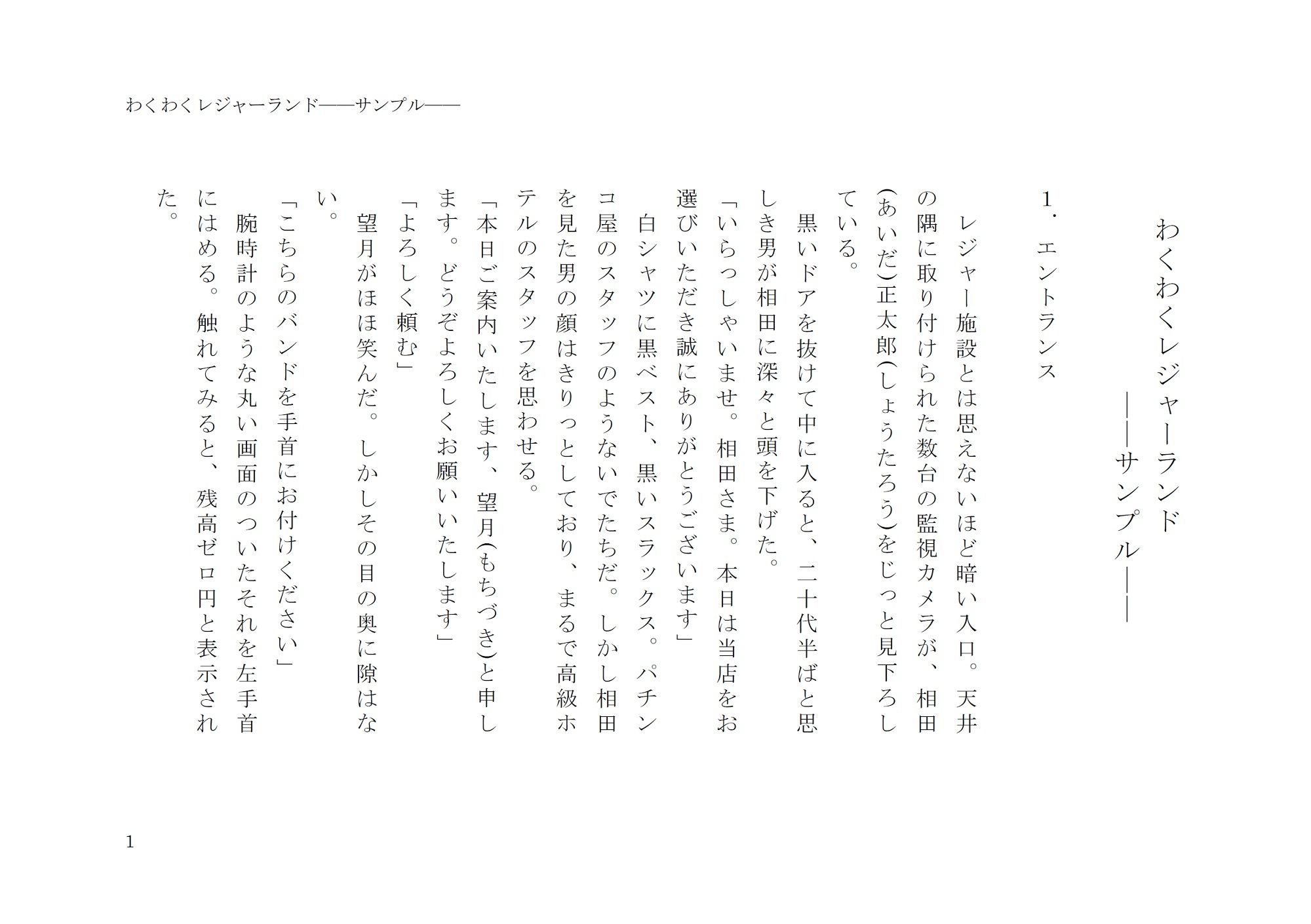試し読み 1