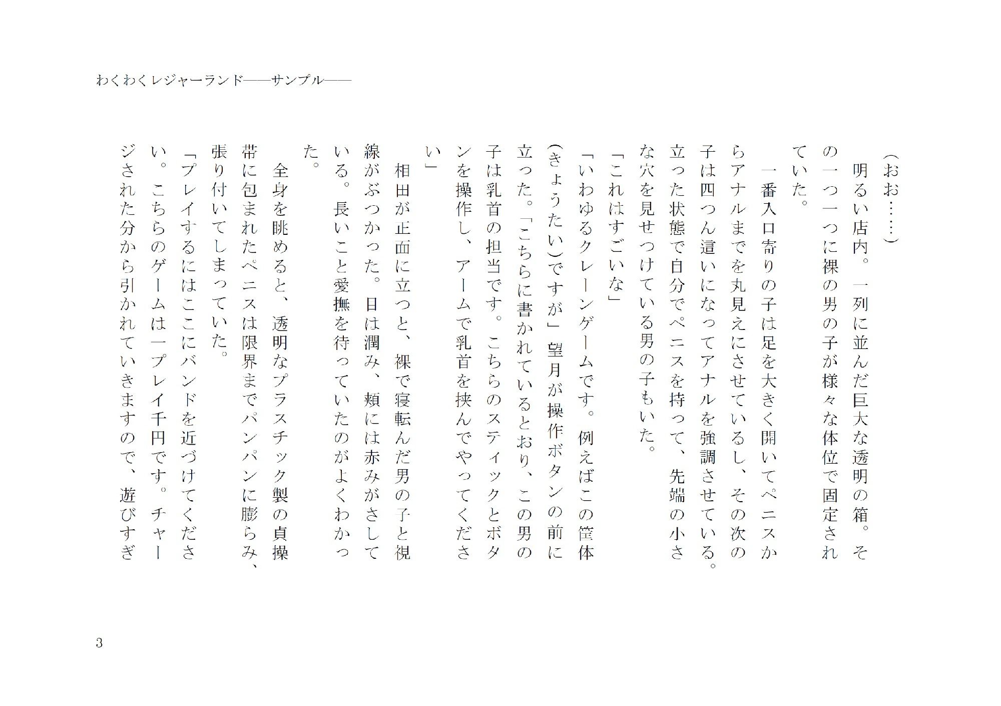 試し読み 3