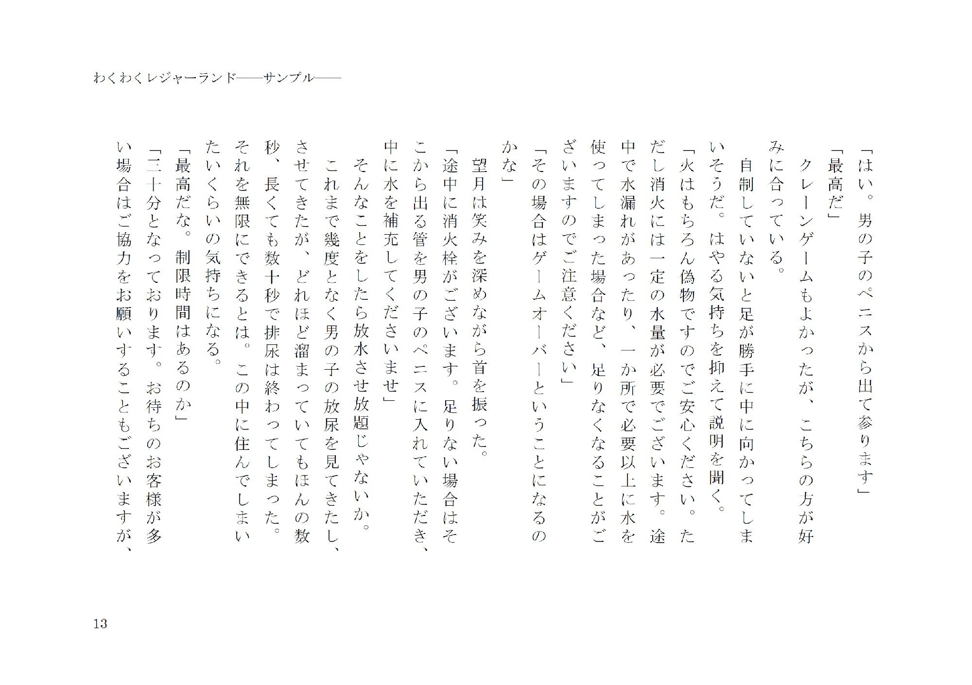 試し読み 6