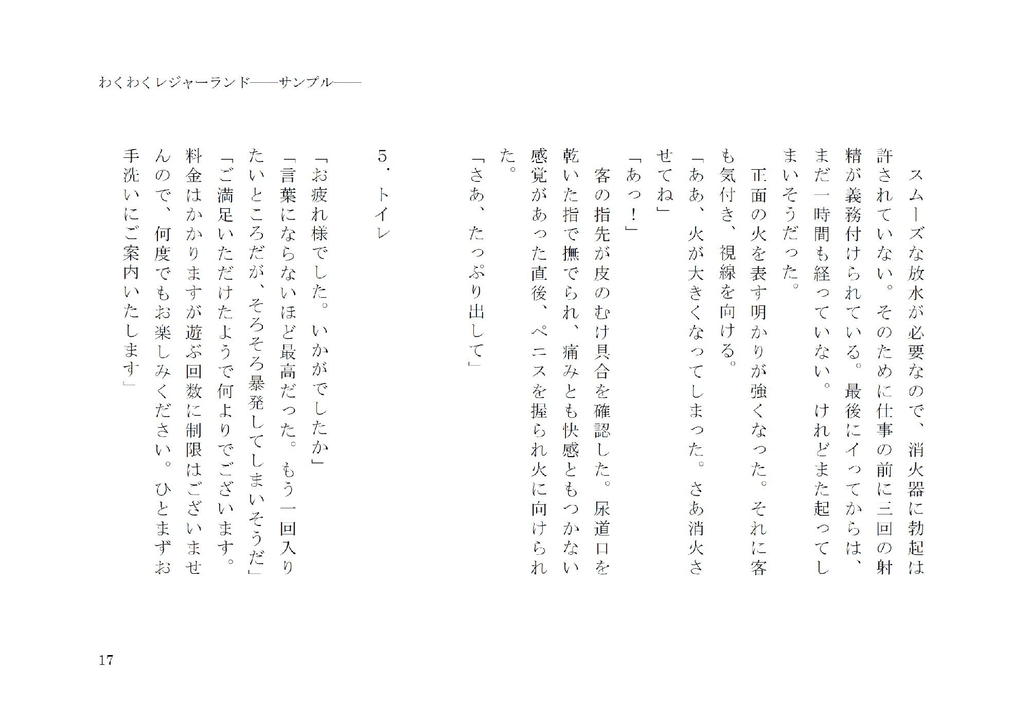試し読み 7