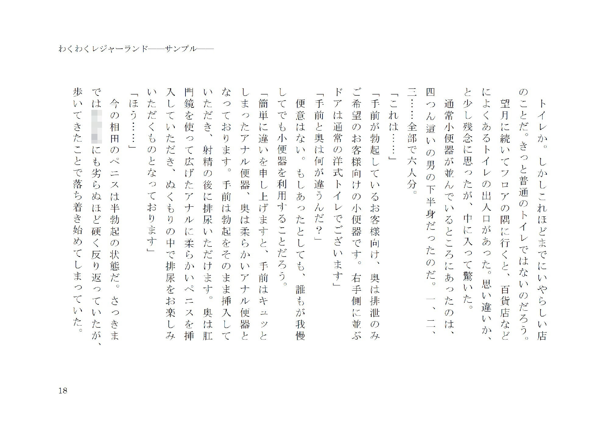 試し読み 8