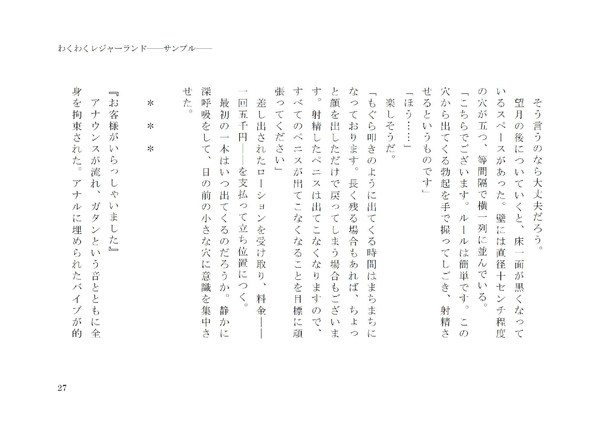 試し読み 9