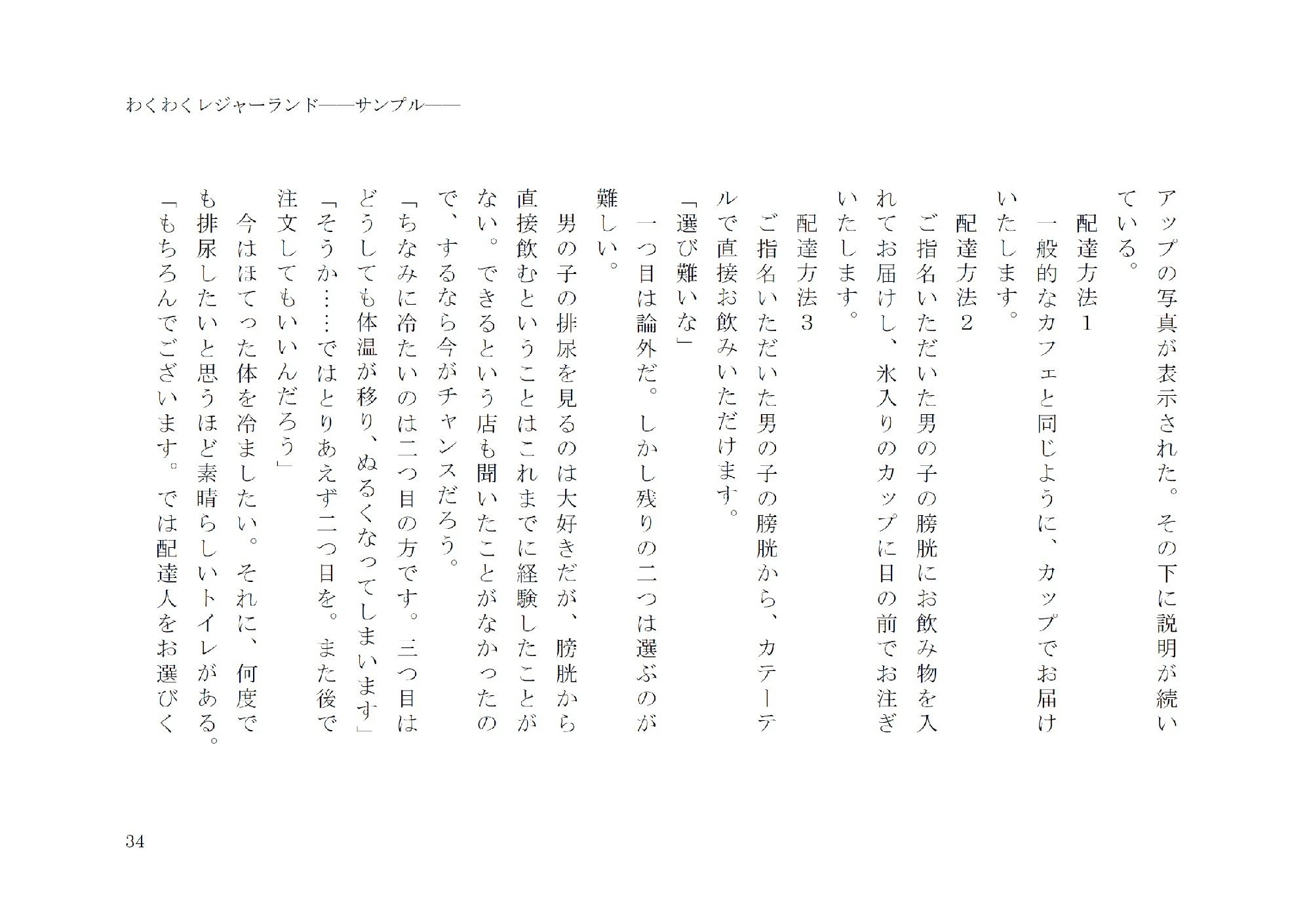 試し読み 10