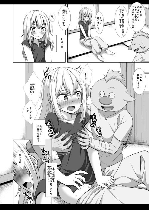 試し読み 7