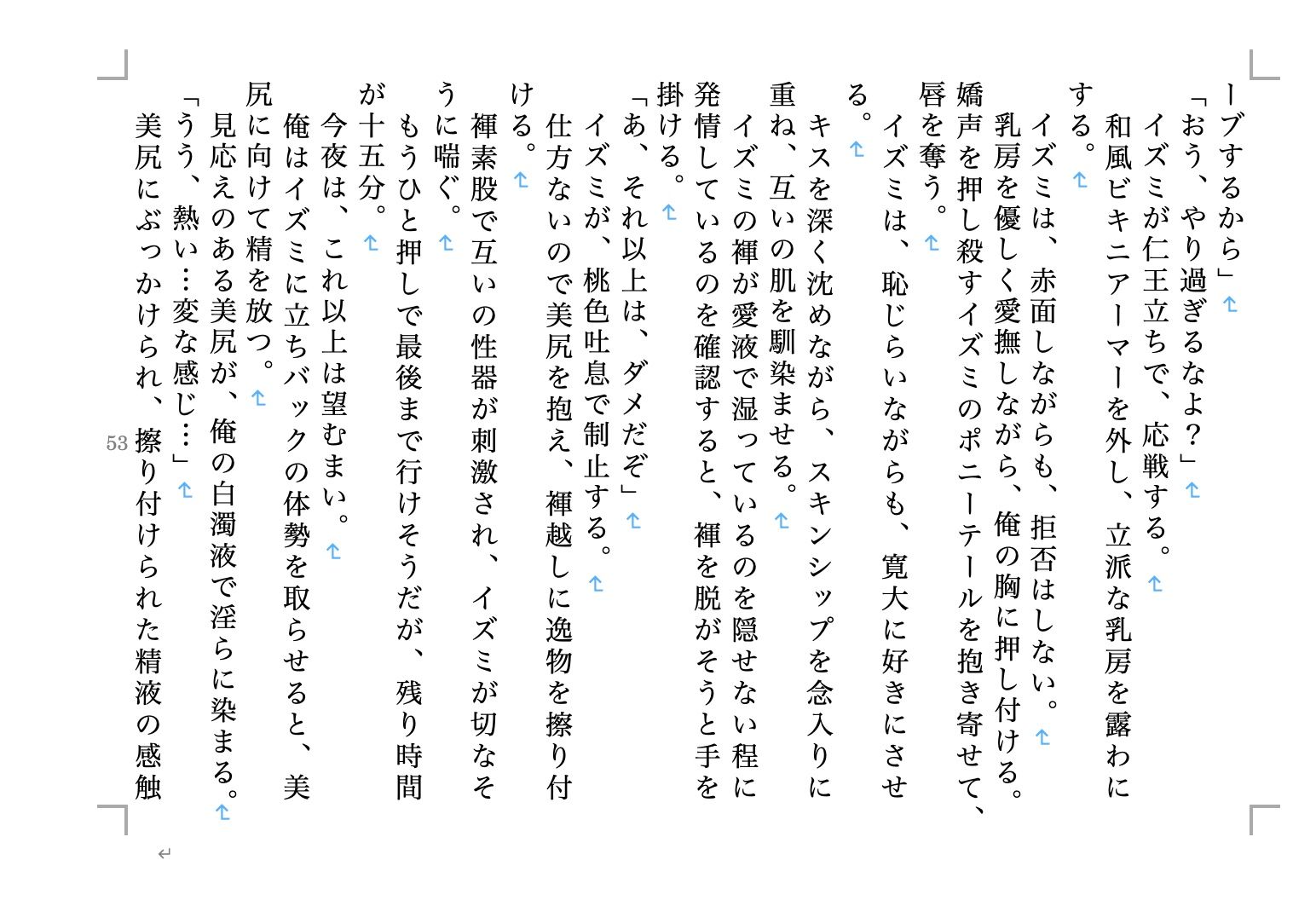 試し読み 1