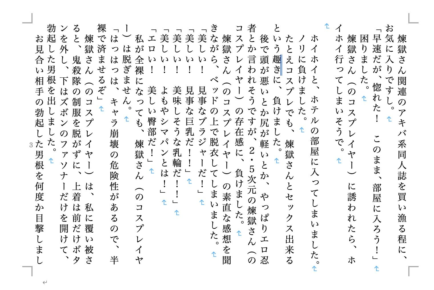 試し読み 3