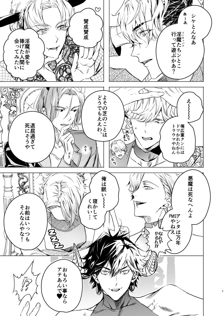 試し読み 8