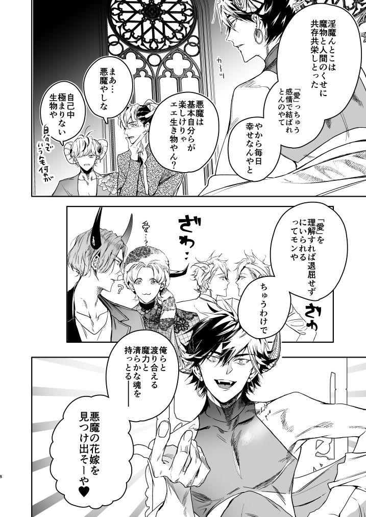 試し読み 9