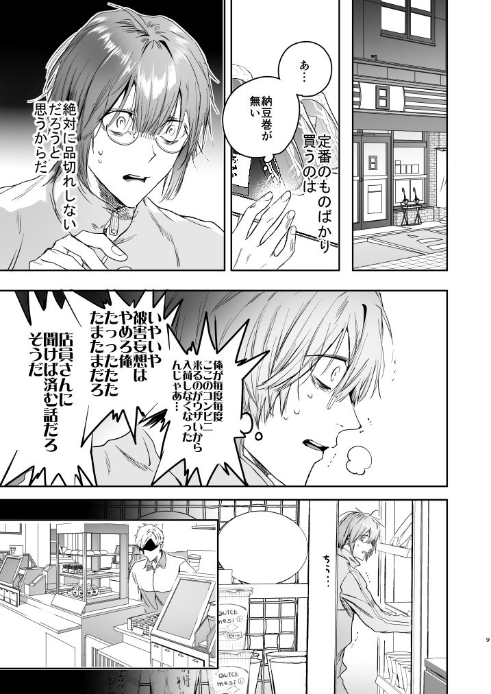 試し読み 10