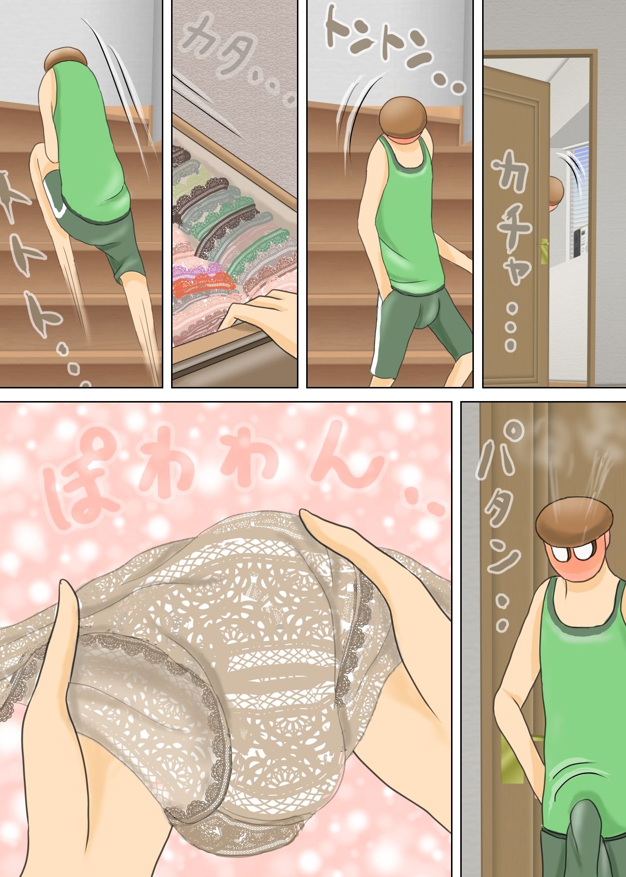 試し読み 6
