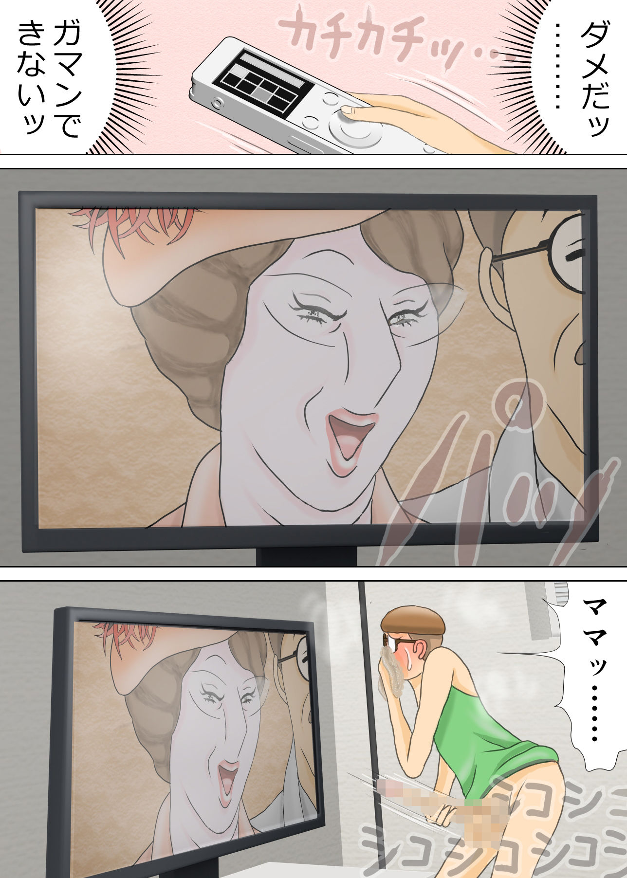 試し読み 7