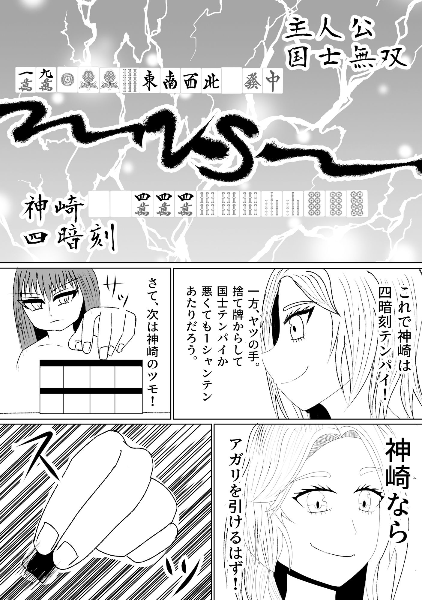 試し読み 4