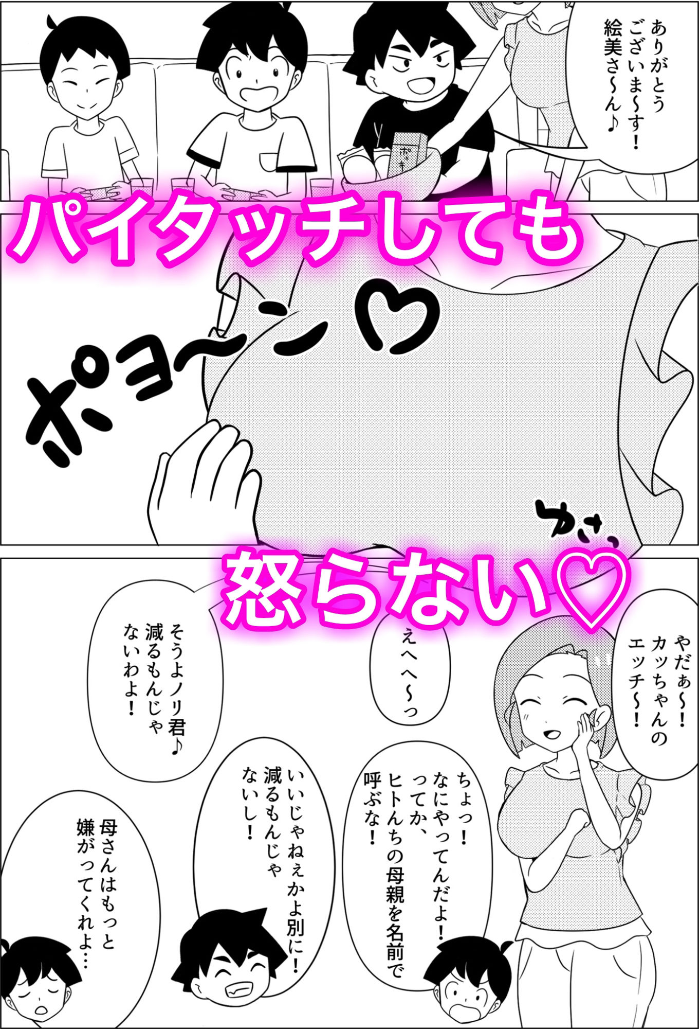 試し読み 2