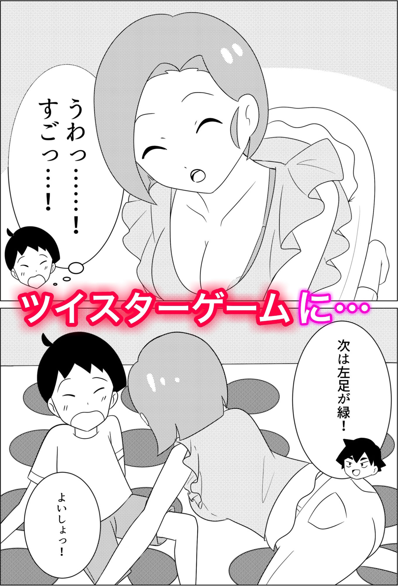 試し読み 5