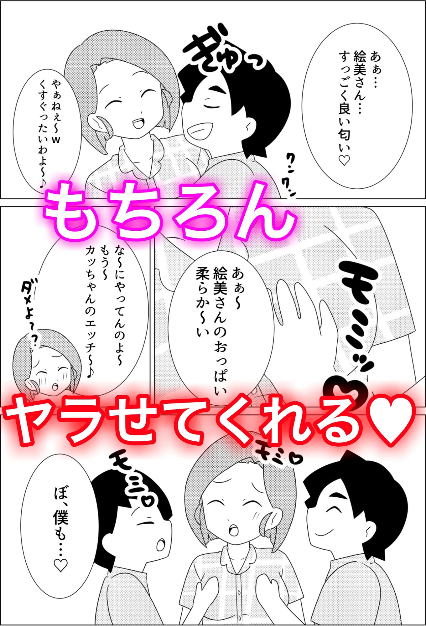 試し読み 8
