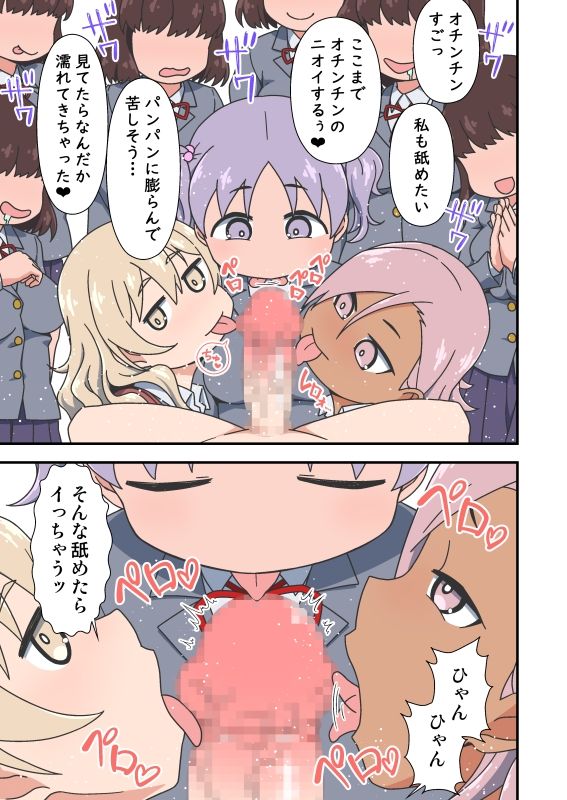 試し読み 5