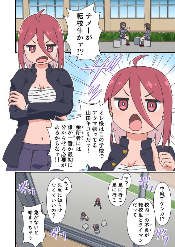 試し読み 9
