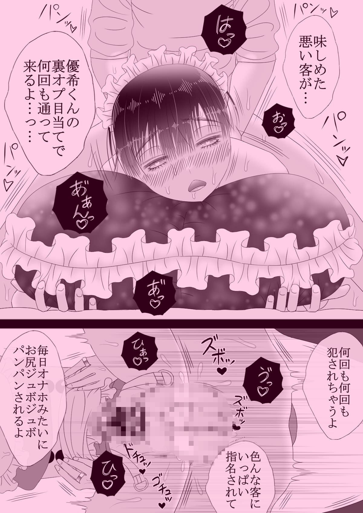 試し読み 9