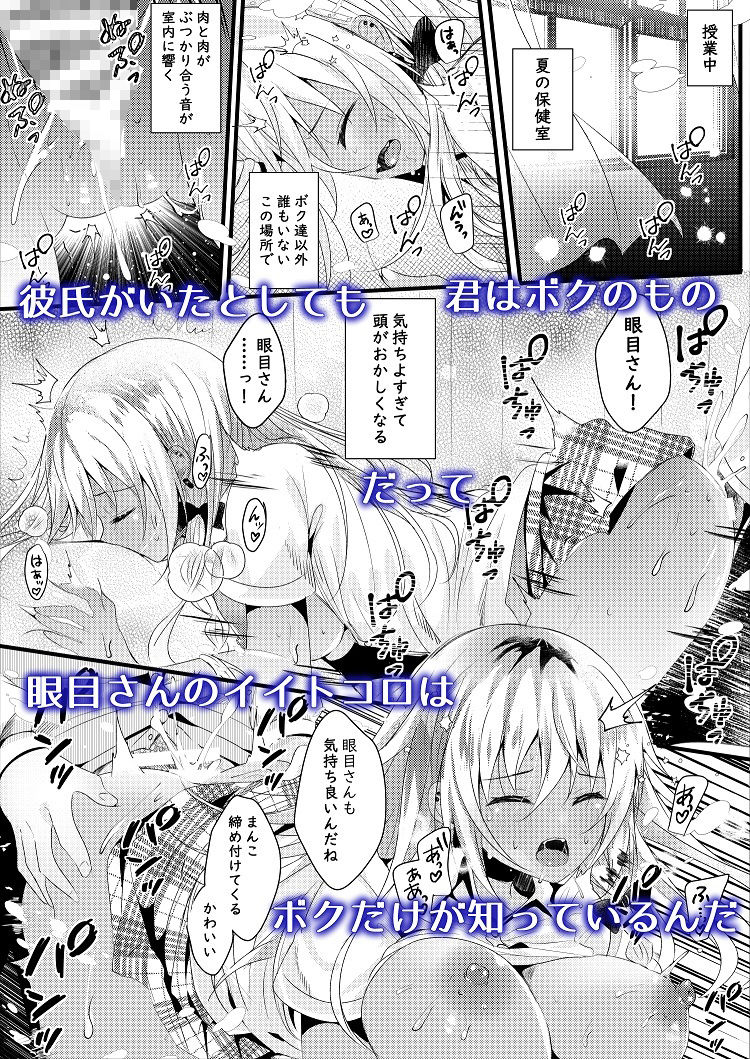 試し読み 5