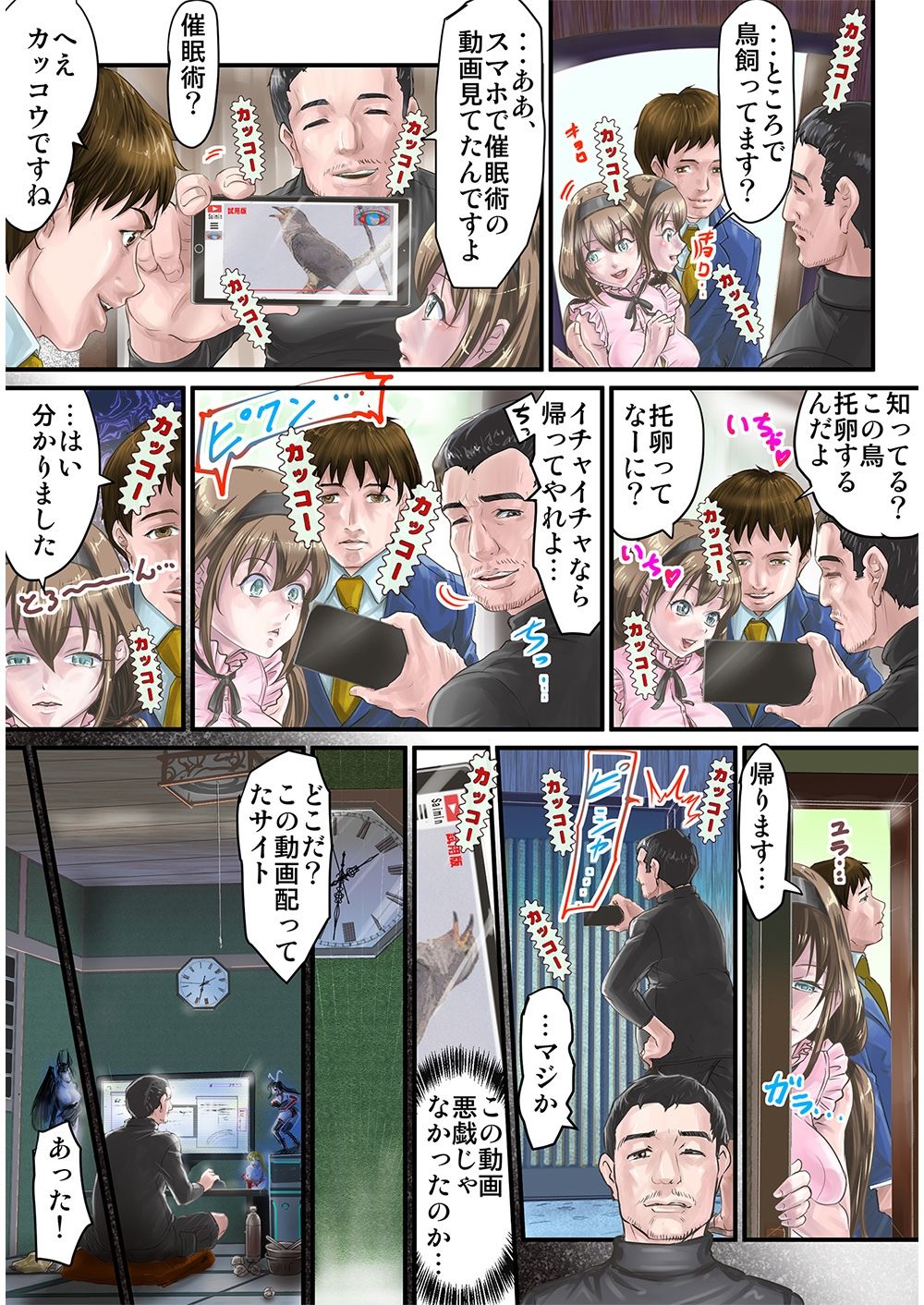 試し読み 2
