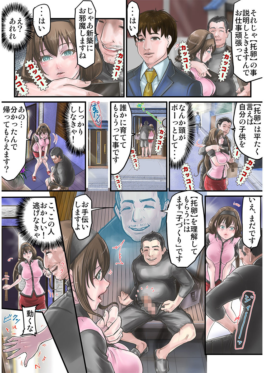 試し読み 4