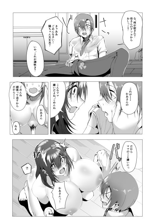 試し読み 9
