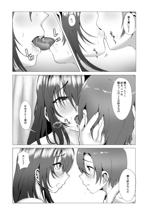 試し読み 10