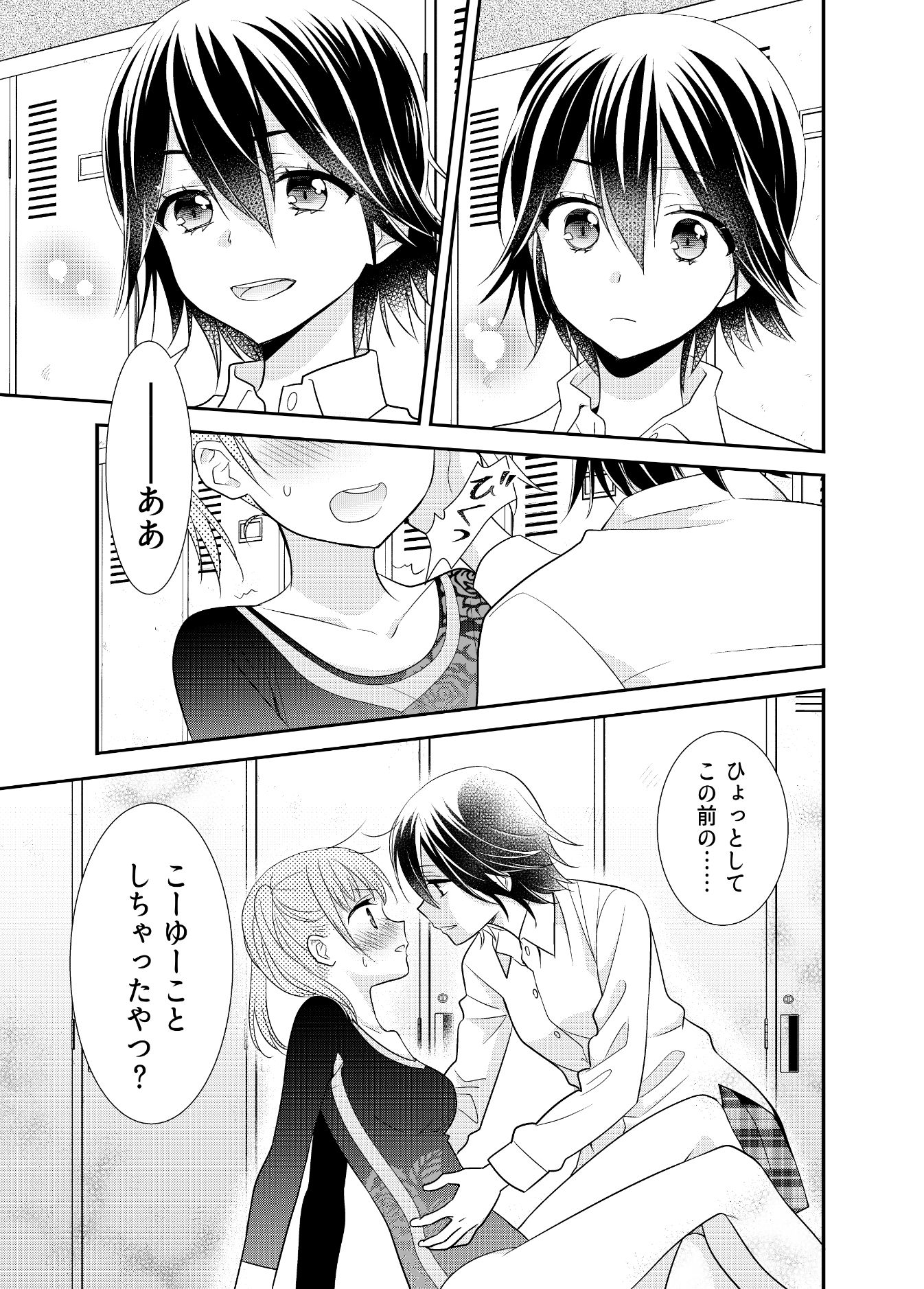 試し読み 5