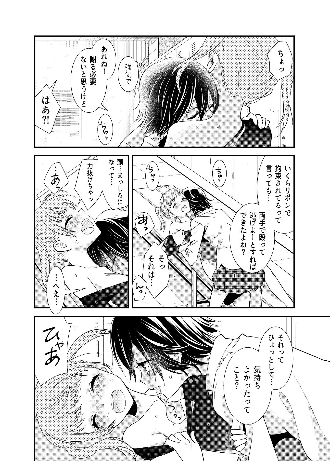 試し読み 6