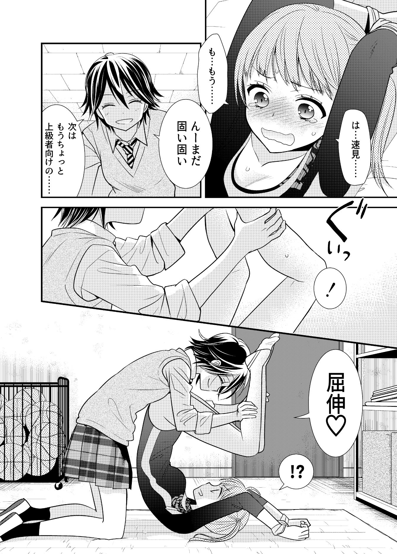 試し読み 8