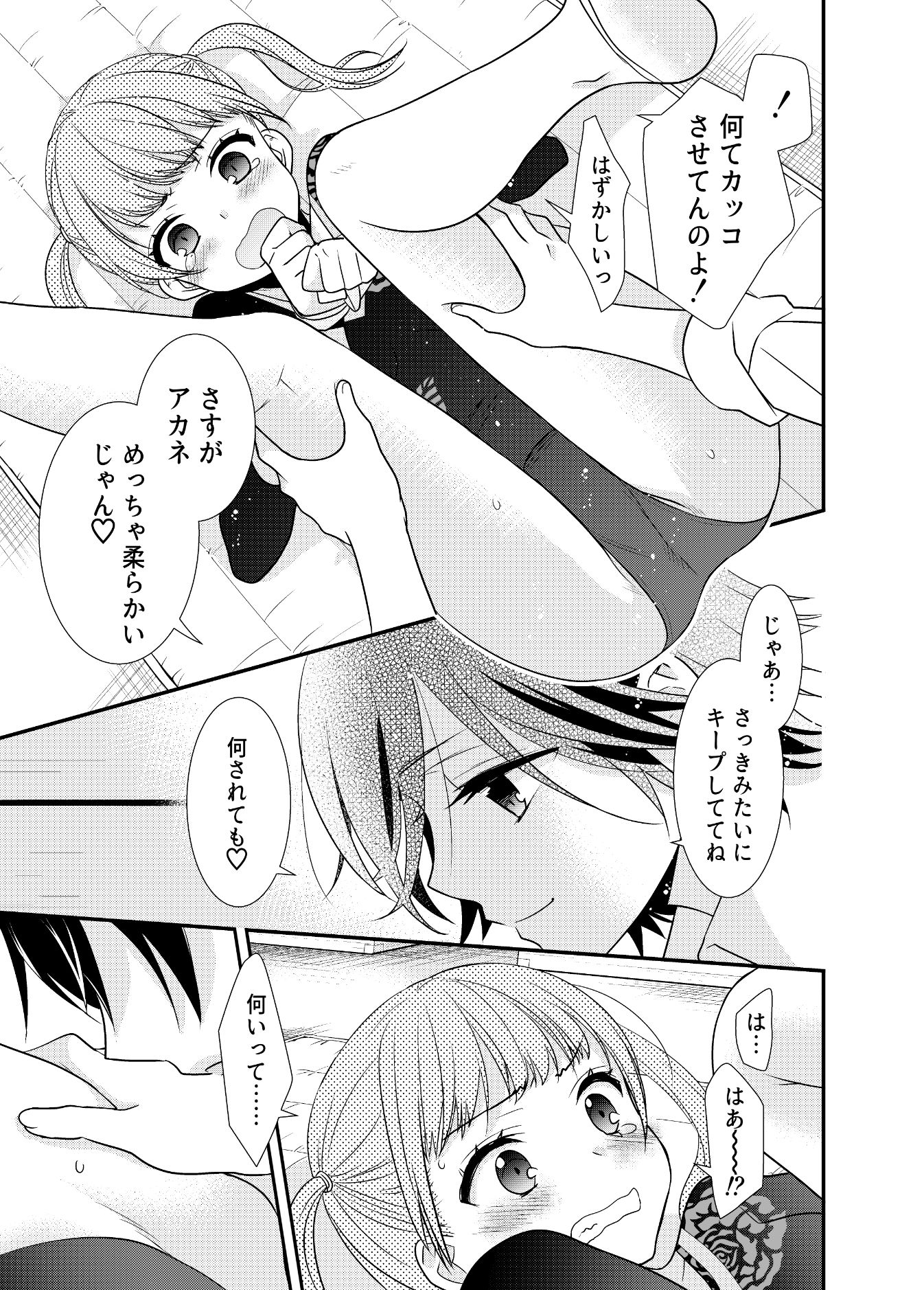 試し読み 9