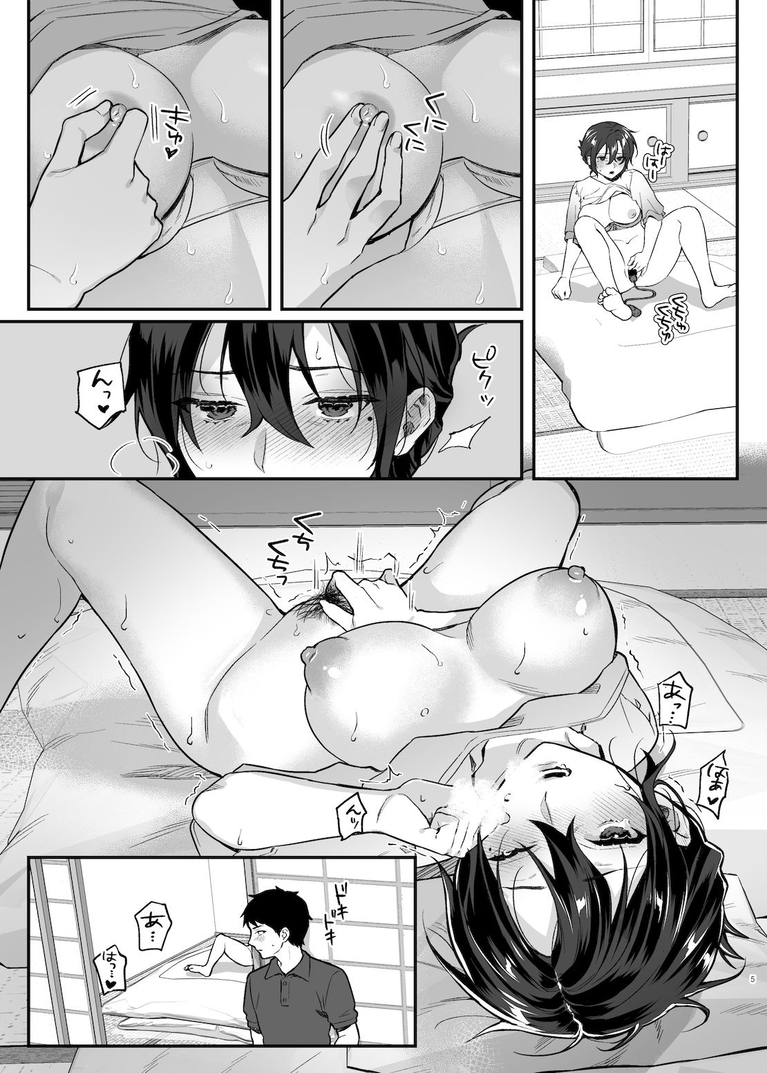 試し読み 5