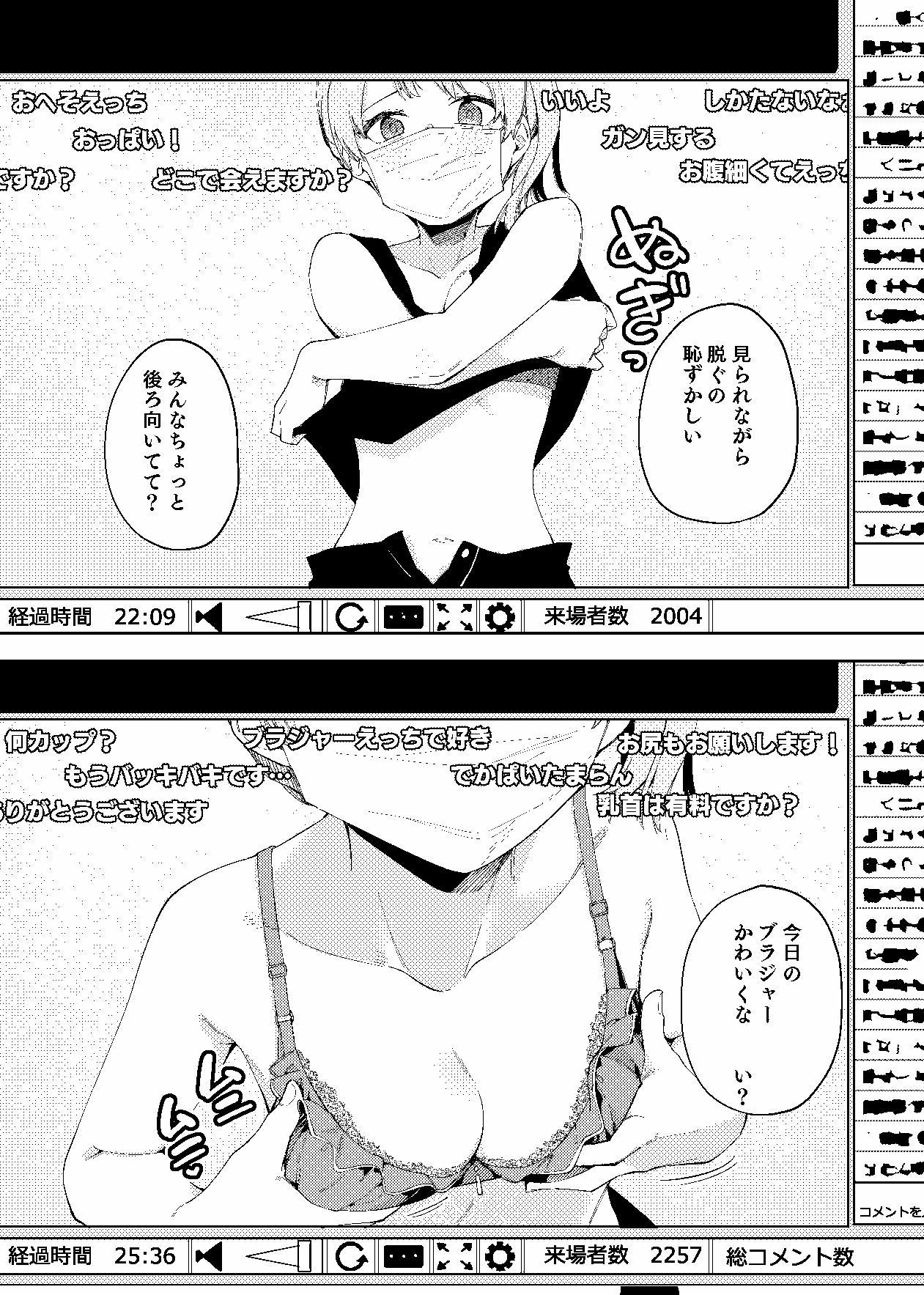 試し読み 9