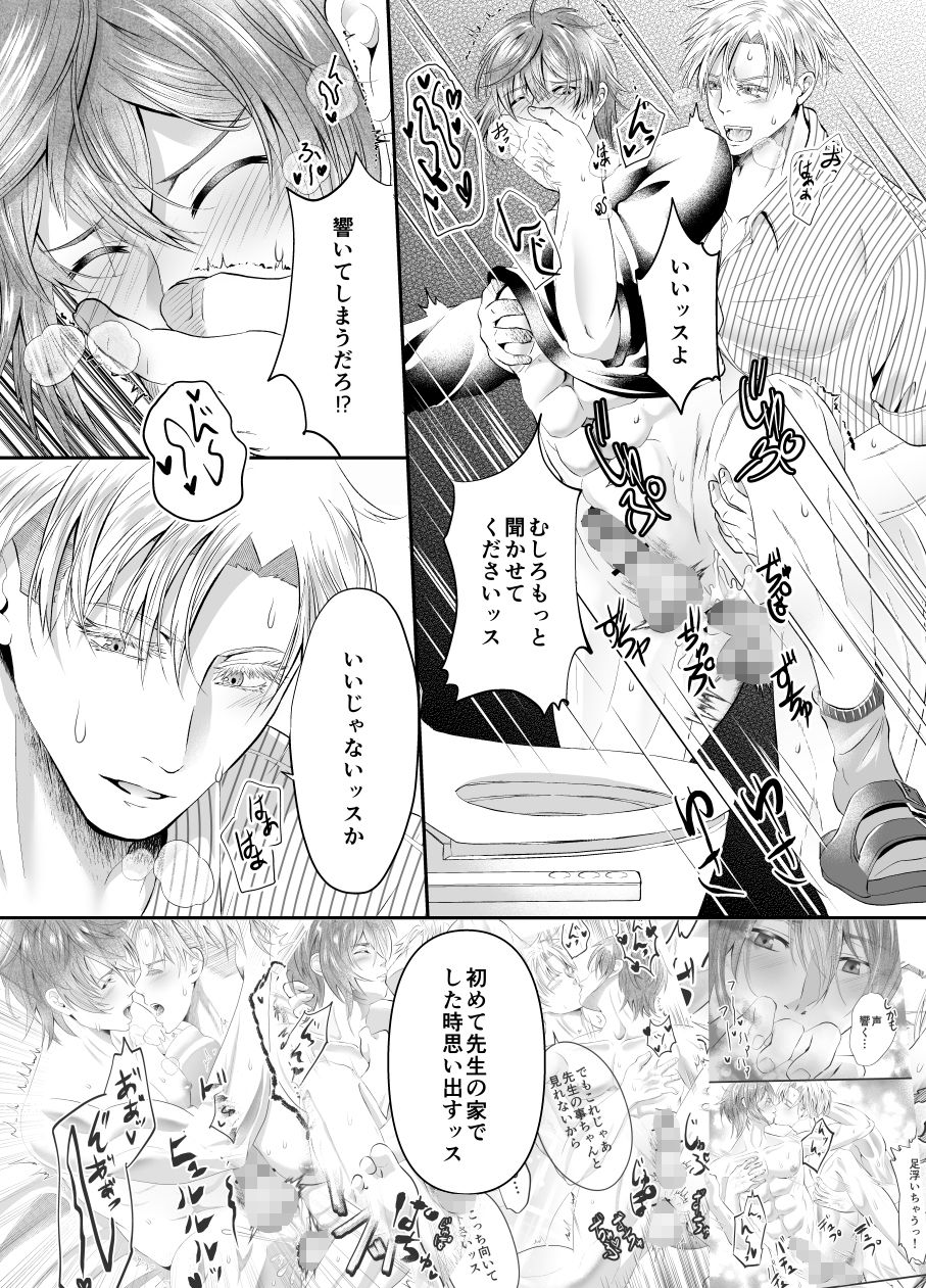 試し読み 7