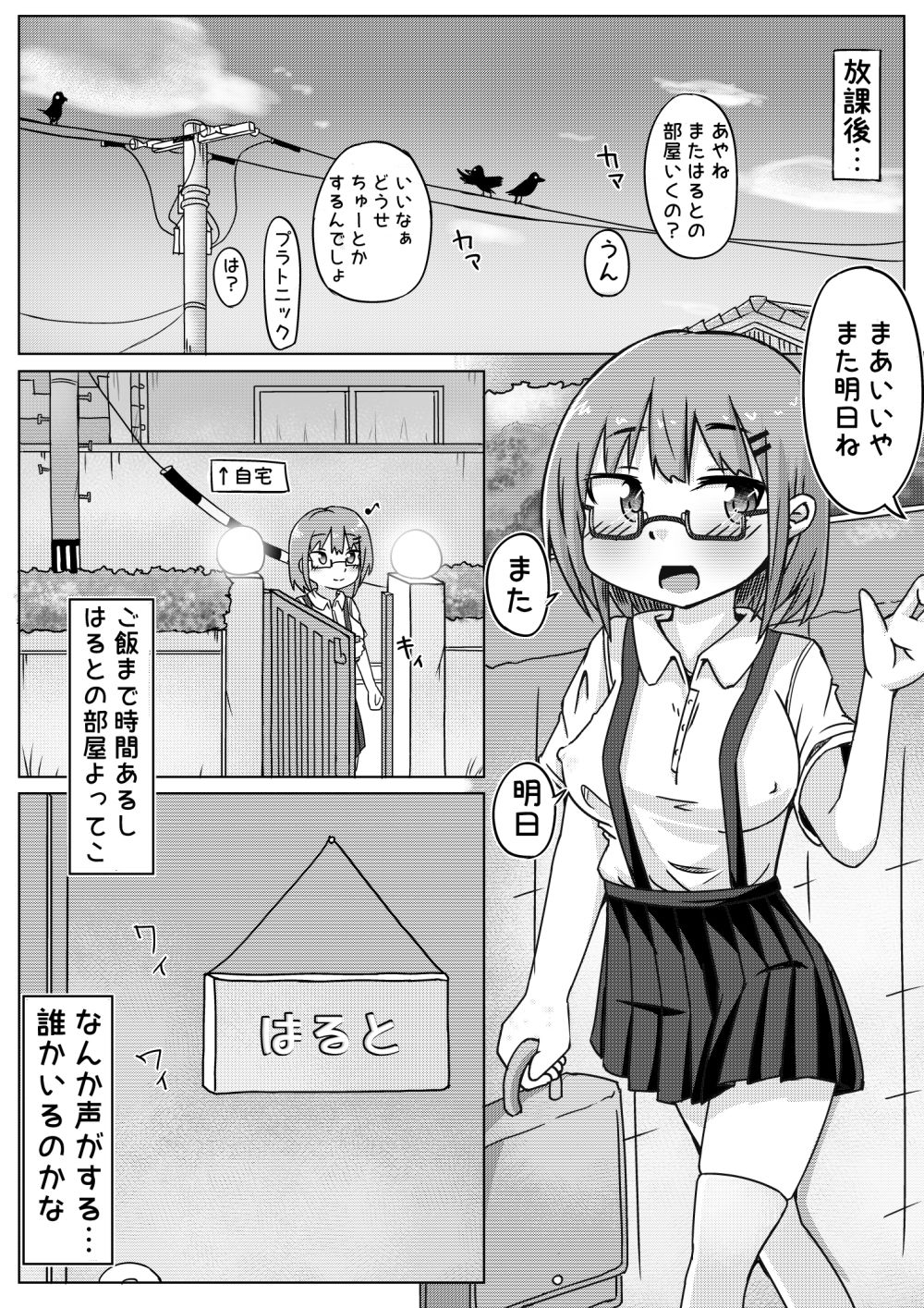 試し読み 3