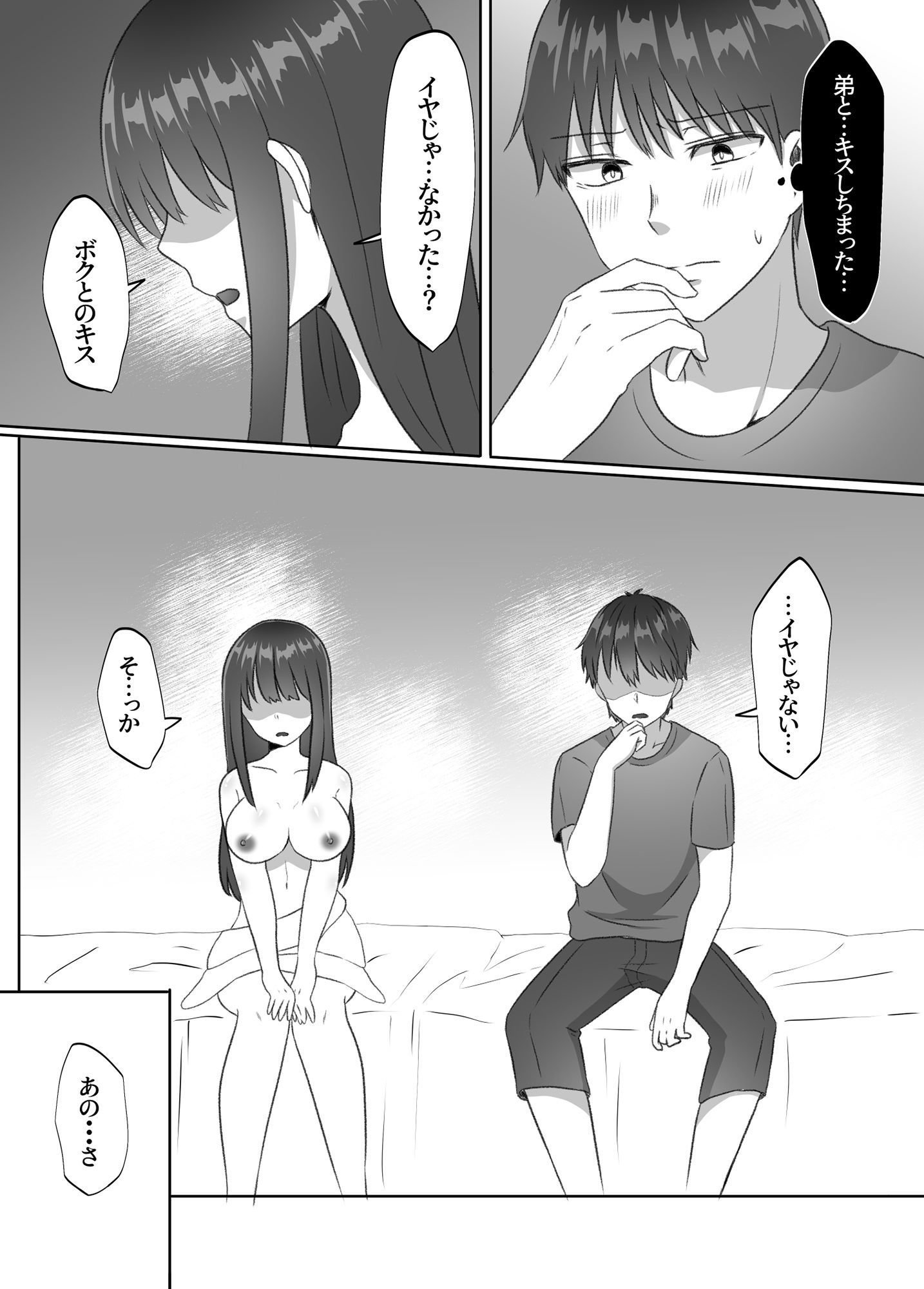 試し読み 9