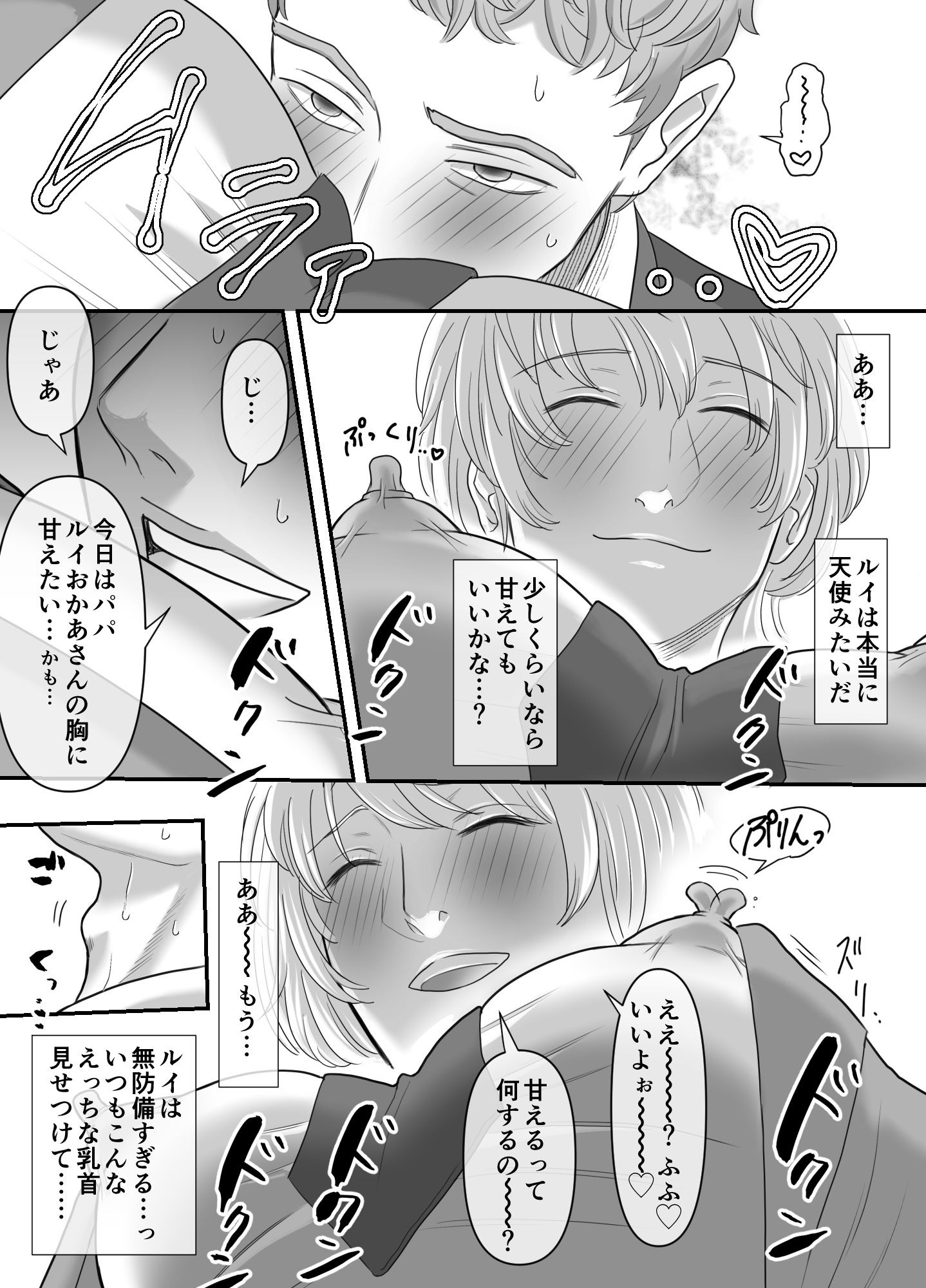試し読み 3