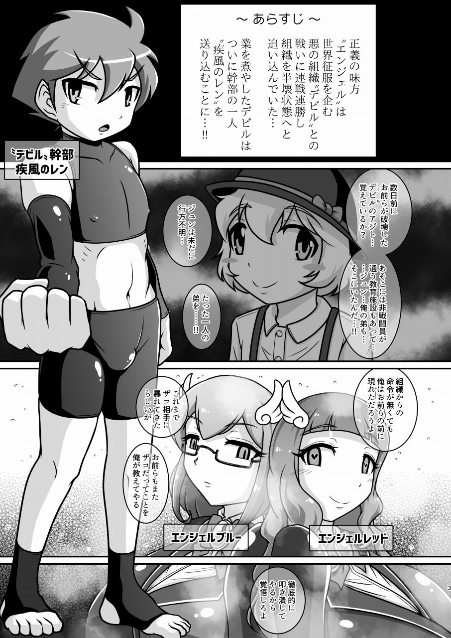 試し読み 2