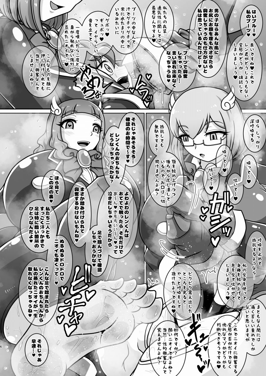 試し読み 5