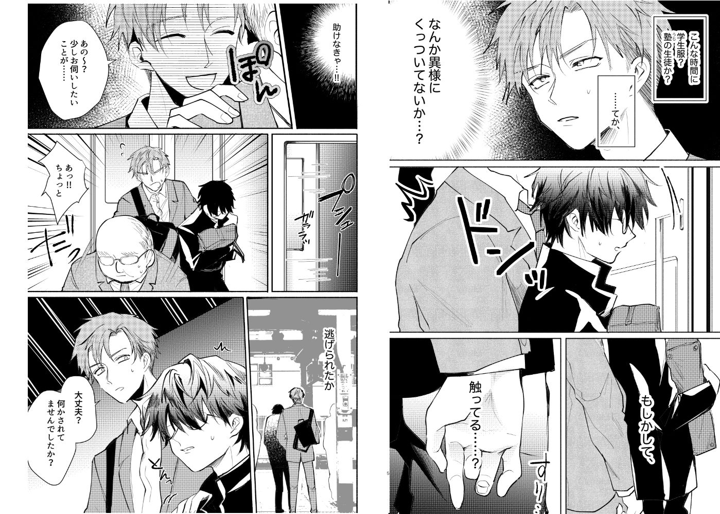 試し読み 1